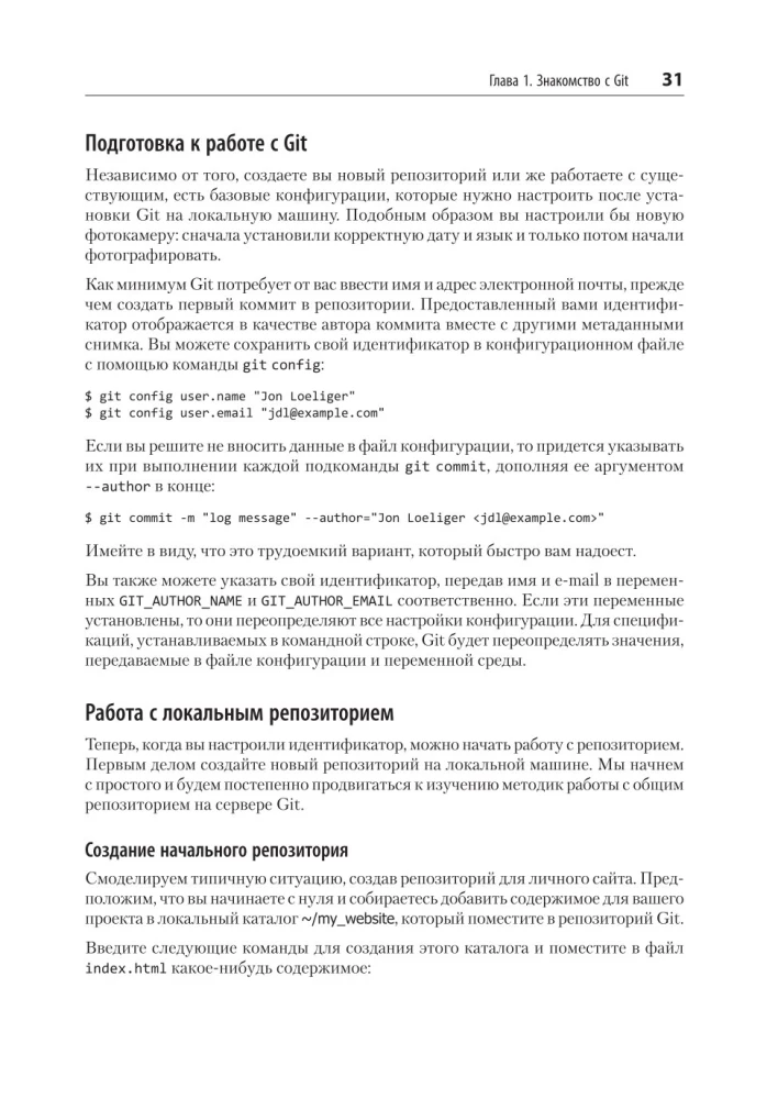 Git: versiju kontrole